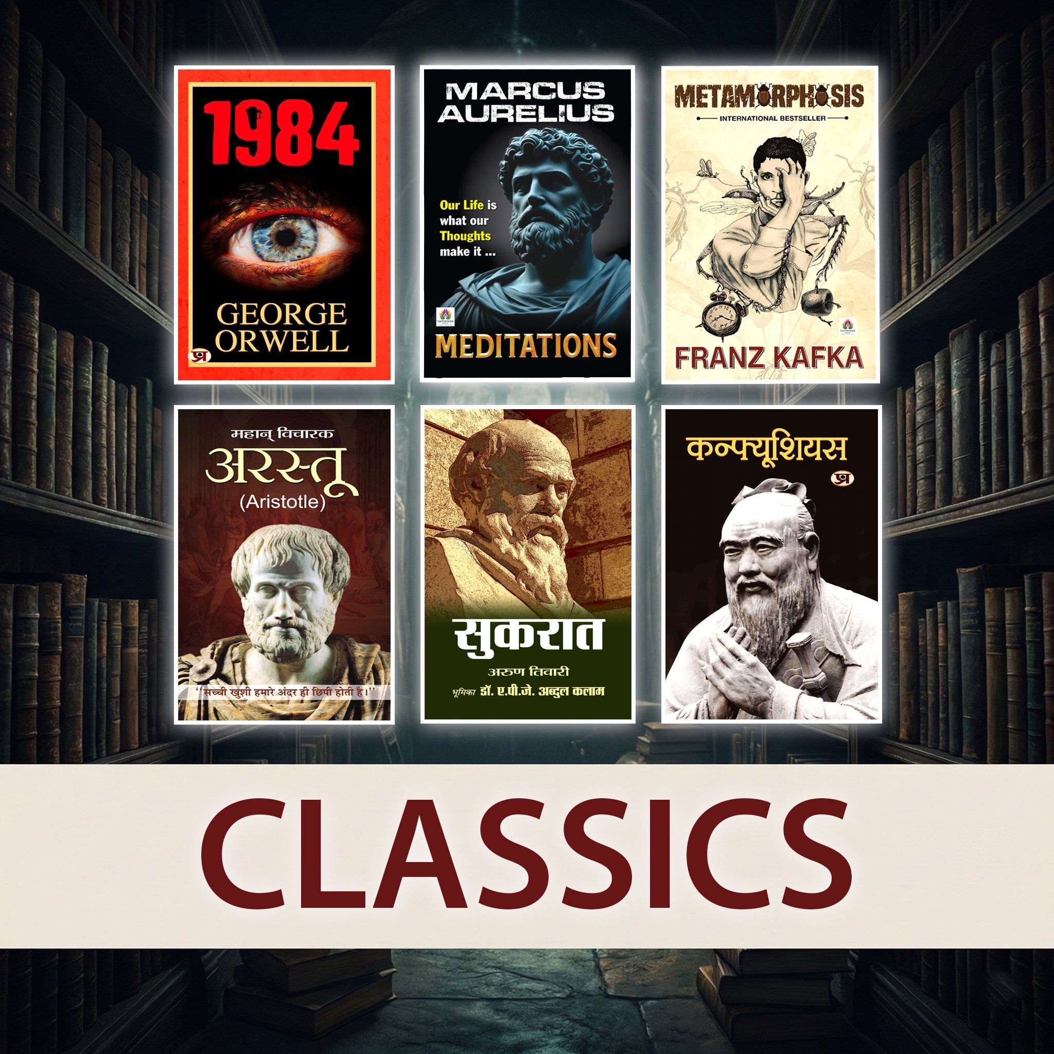 Classic Books