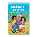 Dadi Amma Kahen Kahani By Sudha Murthy :  (Book In Hindi)-Hardback