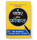 The Power of Focus : For Growth and Success (Book In Hindi)  - Paperback
