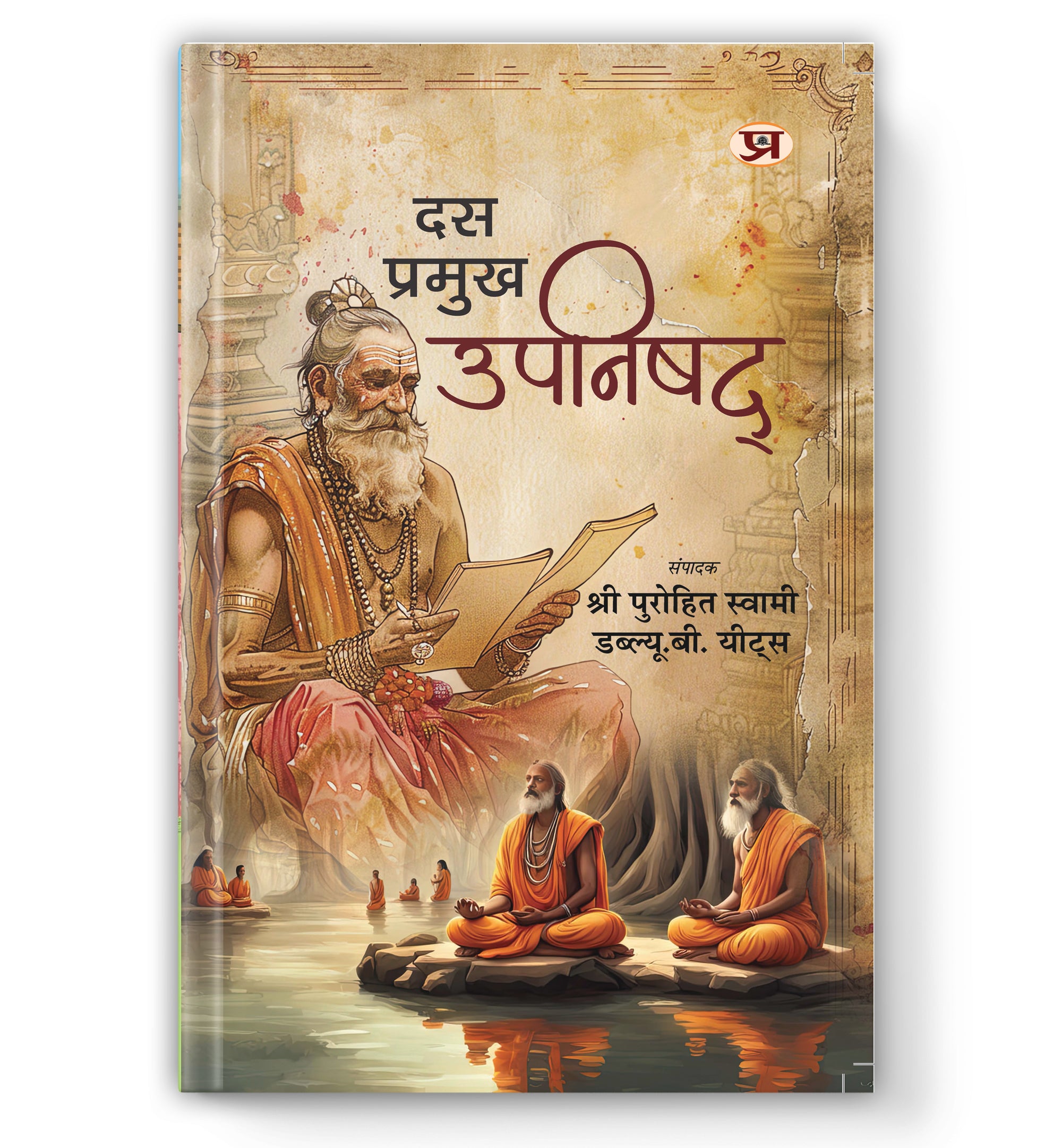 The Ten Principal Upanishads : by Purohit Swami, W.B. Yeats (Book In Hindi) - Paperback