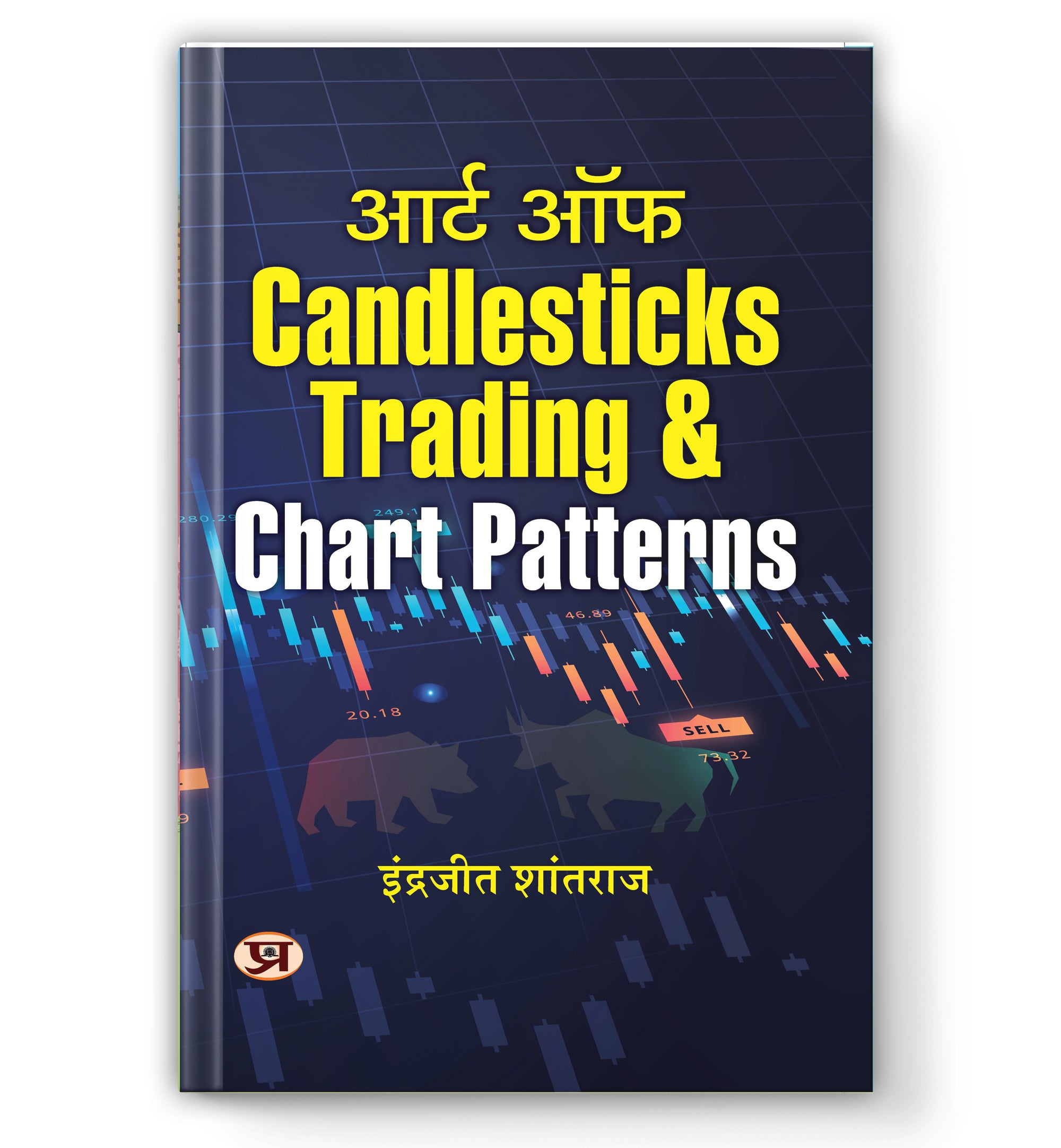 Art of Candlesticks Trading & Chart Patterns : (Book In Hindi) - Hardback