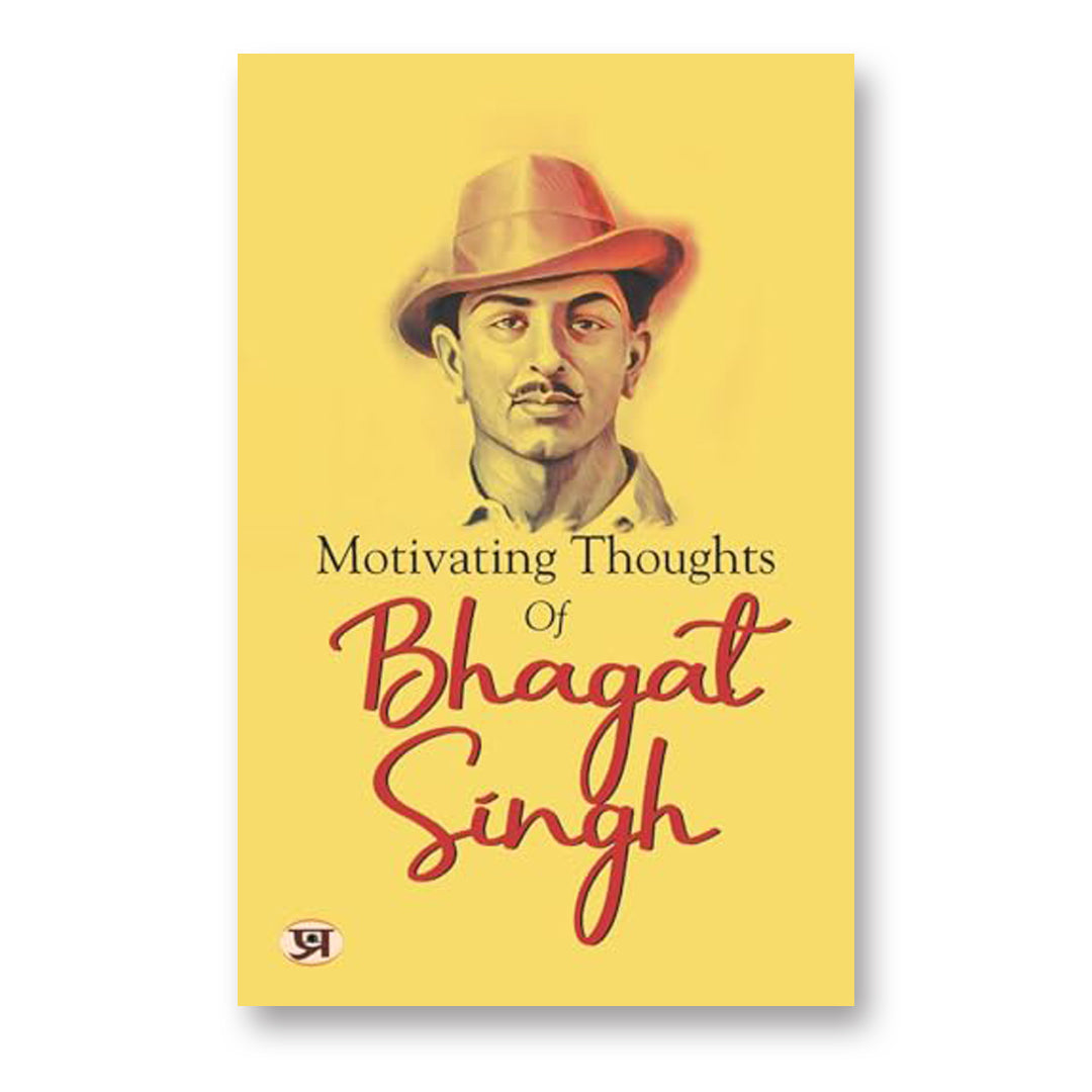 Motivating Thoughts Of Bhagat Singh : by Bhagat Singh, Shikha Sharma (English - Paperback)