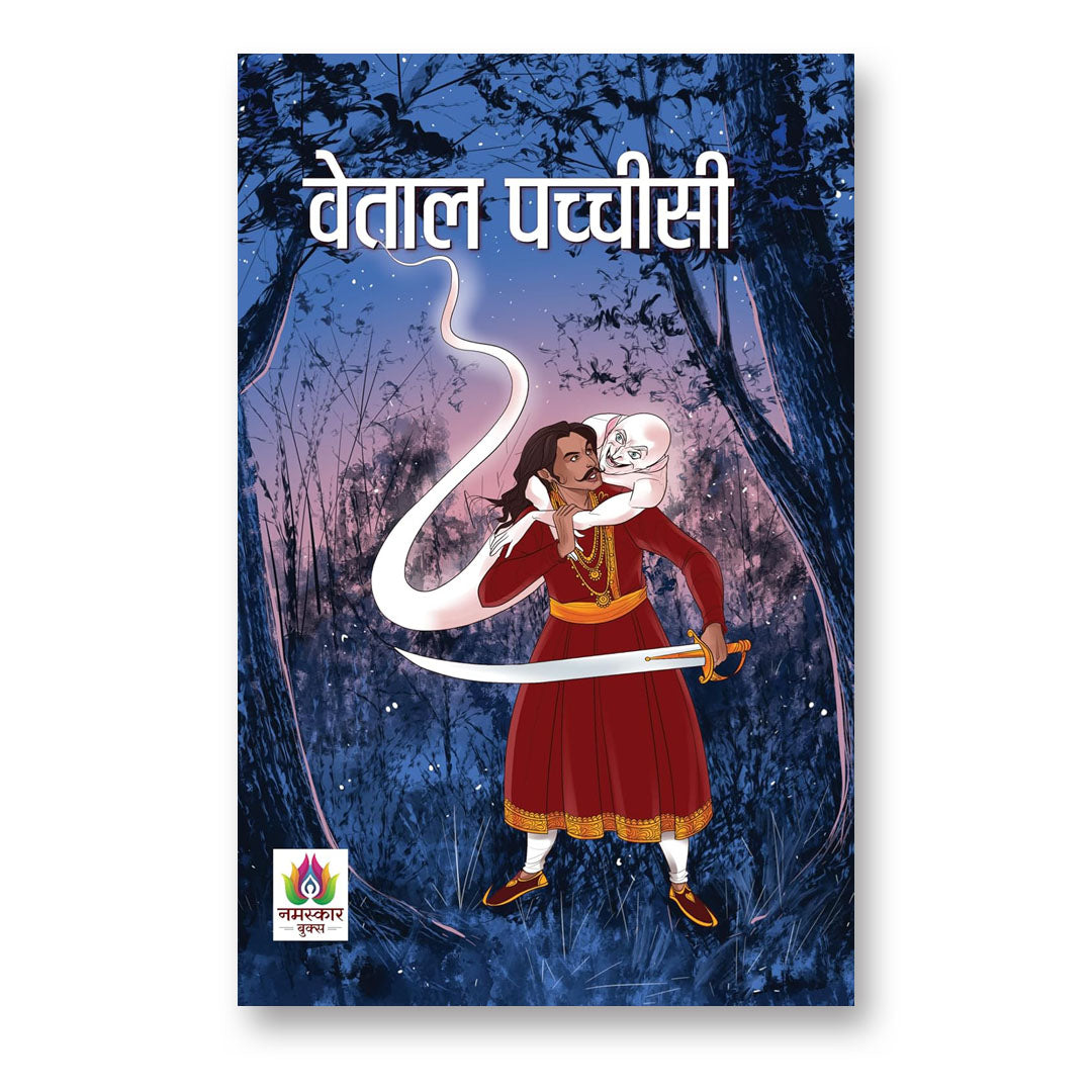 Vetal Pachchisi By Mahesh Dutt Sharma :  (Book In Hindi)-Paperback