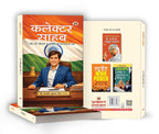 Collector Sahab : From Village Lanes To The Reins of Governance by IAS Dr. Ranjit Kumar Singh (Hindi - Paperback)