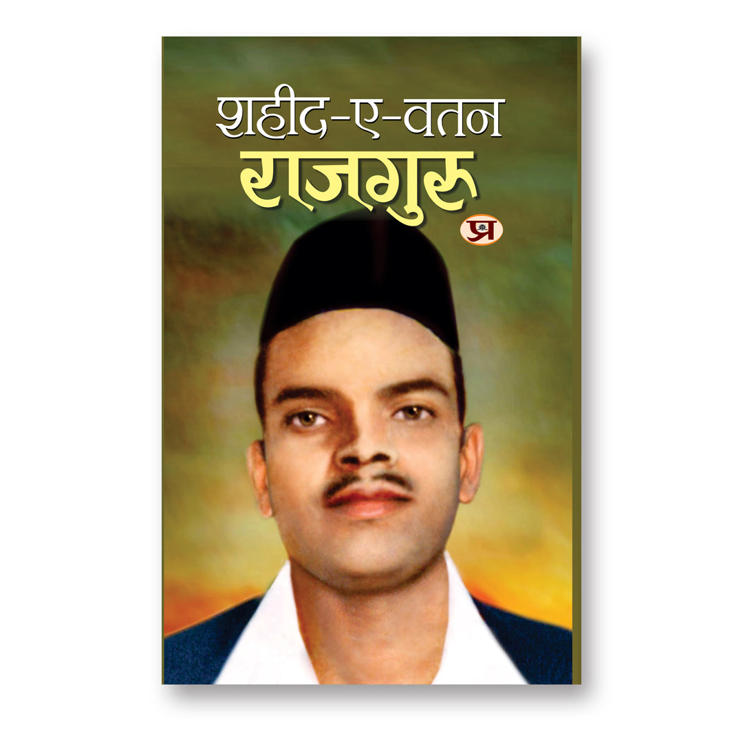 Shaheed-E-Watan Rajguru -  by Parveen Bhalla (Hindi - Paperback)