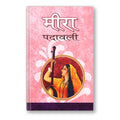 Meera Padawali By Neelotpal :  (Book In Hindi)-Hardback