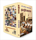 Hum Honge Kamyab : Dr. APJ Abdul Kalam - (Hindi - Paperback)