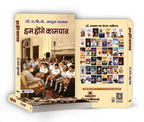 Hum Honge Kamyab : Dr. APJ Abdul Kalam - (Hindi - Paperback)