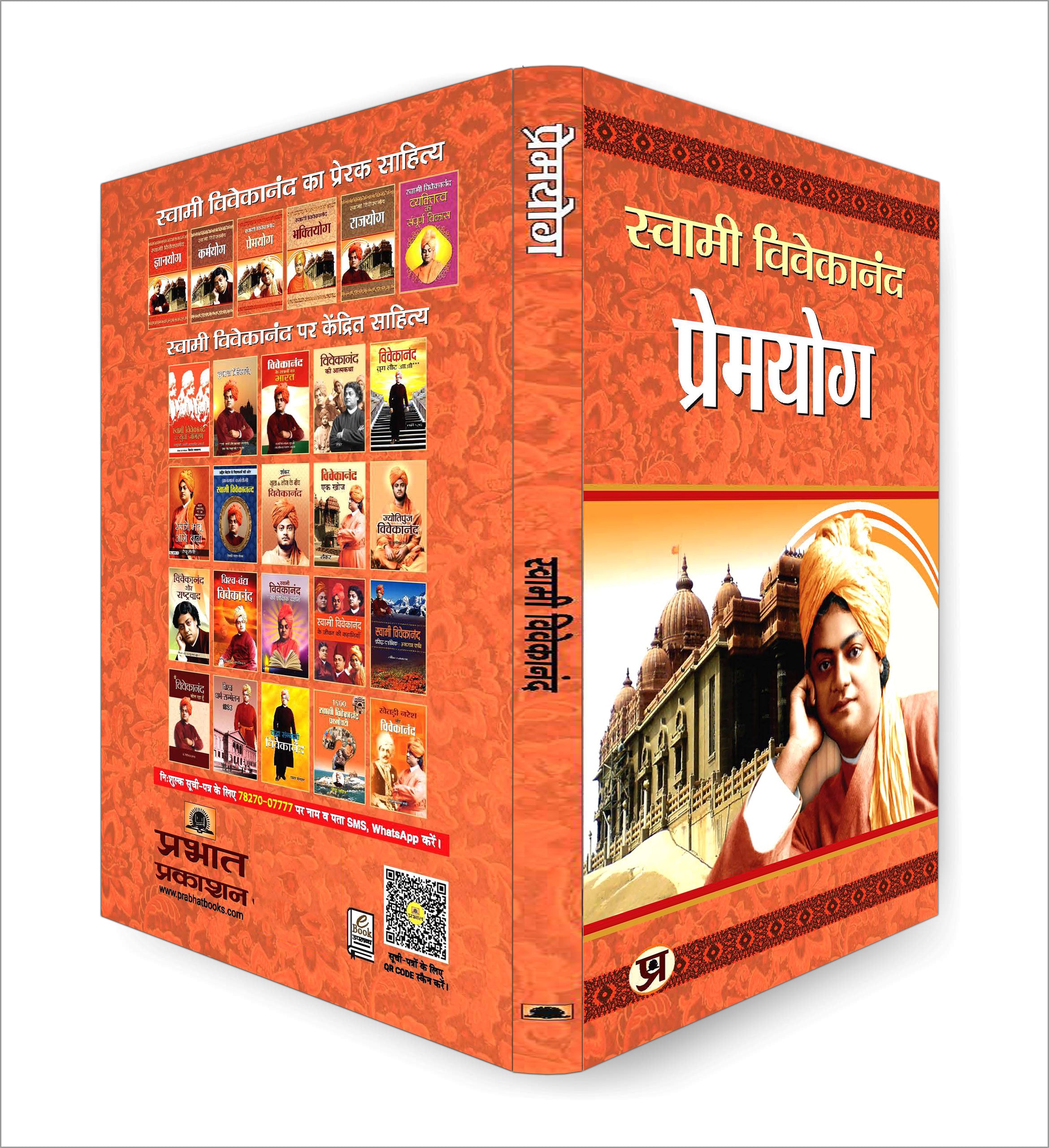 Premyog : Swami Vivekananda - (Hindi - Hardback)