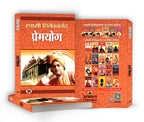 Premyog : Swami Vivekananda - (Hindi - Hardback)
