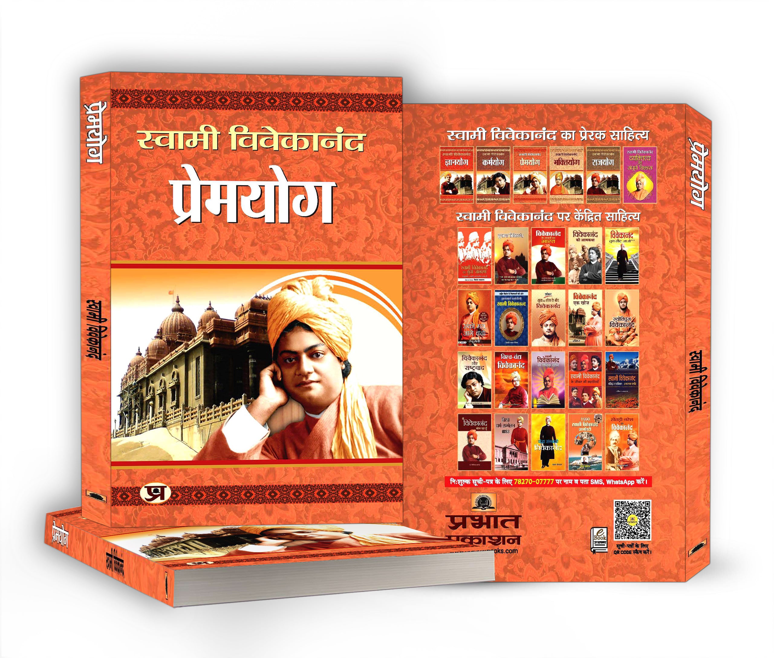 Premyog : Swami Vivekananda - (Hindi - Hardback)