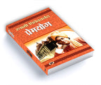Premyog : Swami Vivekananda - (Hindi - Hardback)