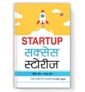 Startup Success Stories by Neeti Jain , Gagan Jain (Book in Hindi) - Paperback