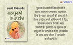 Mahapurushon Ke Upadesh :  by Swami Vivekananda - (Hindi - Paperback)