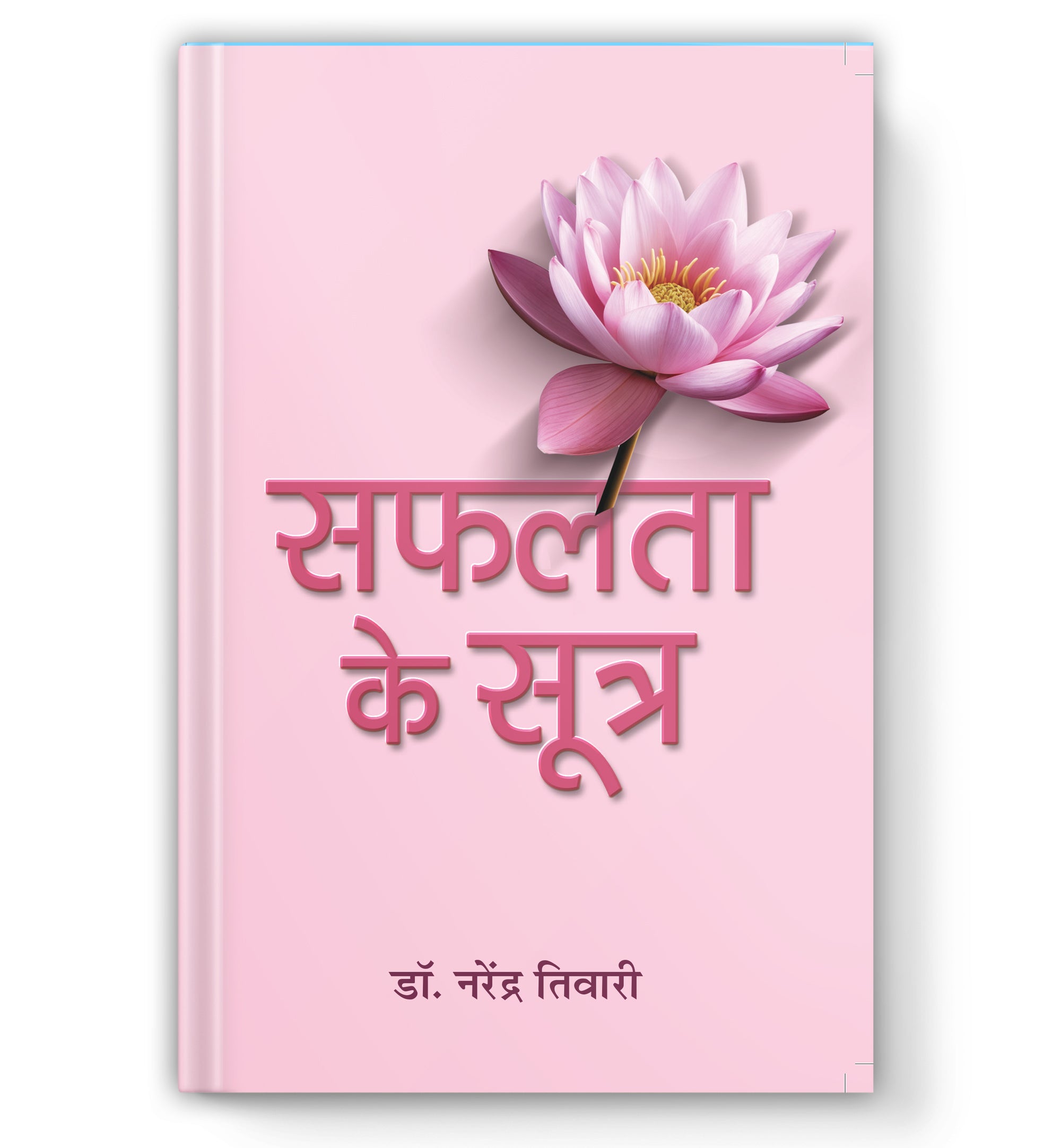 Safalta Ke Sootra :  by Dr. Narendra Tiwari (Book In Hindi) - Paperback