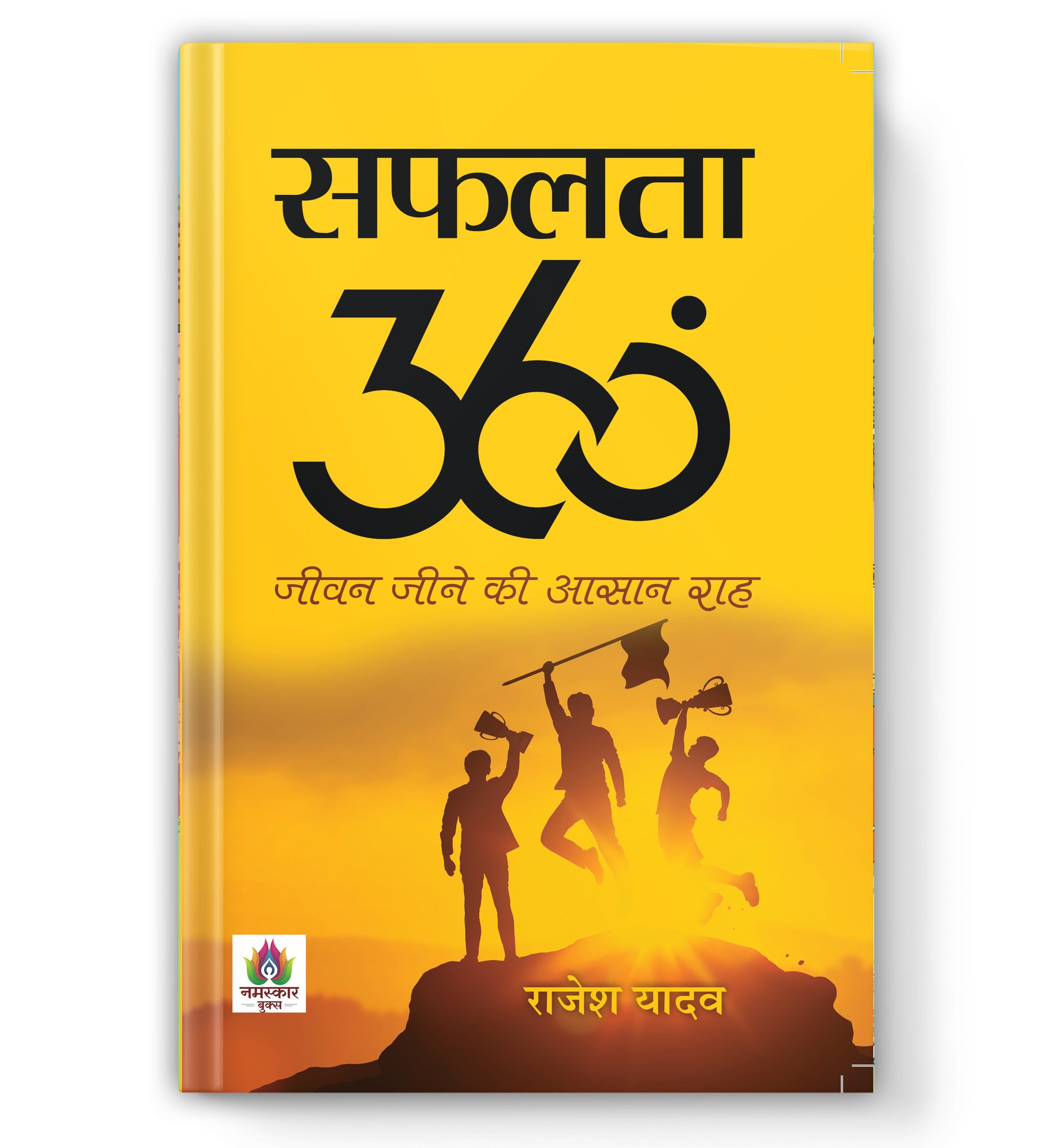 Safalta 360 Degree :  by Rajesh Yadav (Book In Hindi) - Paperback