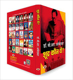 Shoodra Kaun The? :  by Dr. B.R. Ambedkar - (Hindi - Paperback)