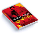 Shoodra Kaun The? :  by Dr. B.R. Ambedkar - (Hindi - Paperback)