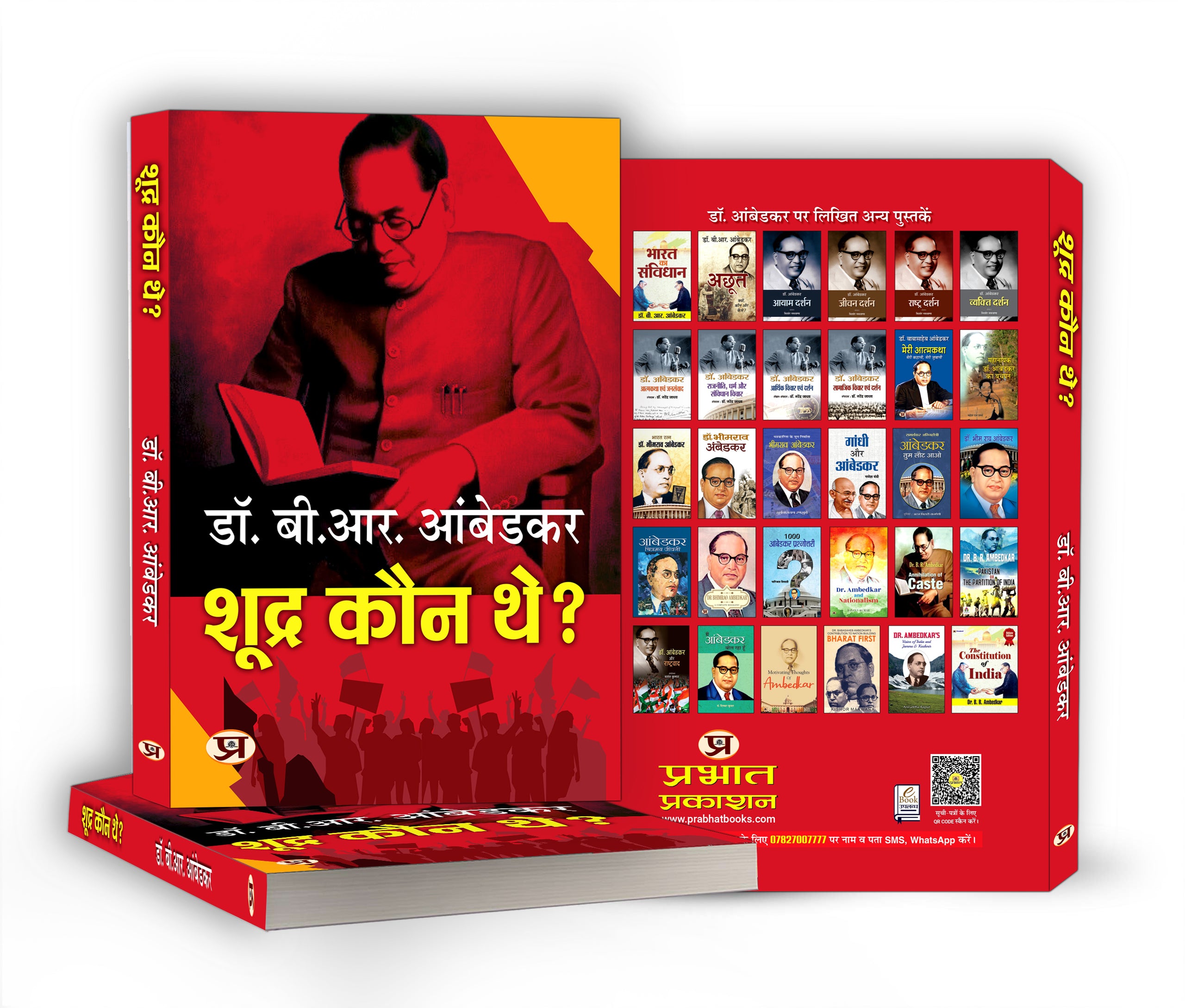 Shoodra Kaun The? :  by Dr. B.R. Ambedkar - (Hindi - Paperback)