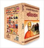 Bhakti Yoga :  by Swami Vivekananda - (Hindi -Hardback)