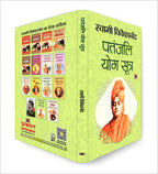 Patanjali Yoga Sutras :  by Swami Vivekananda - (Hindi - Paperback)