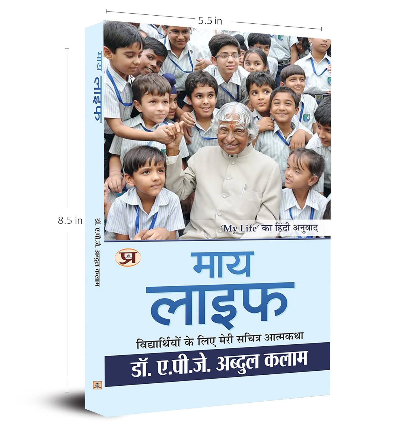 My Life : Apj Abdul Kalam - (Hindi - Hardback)