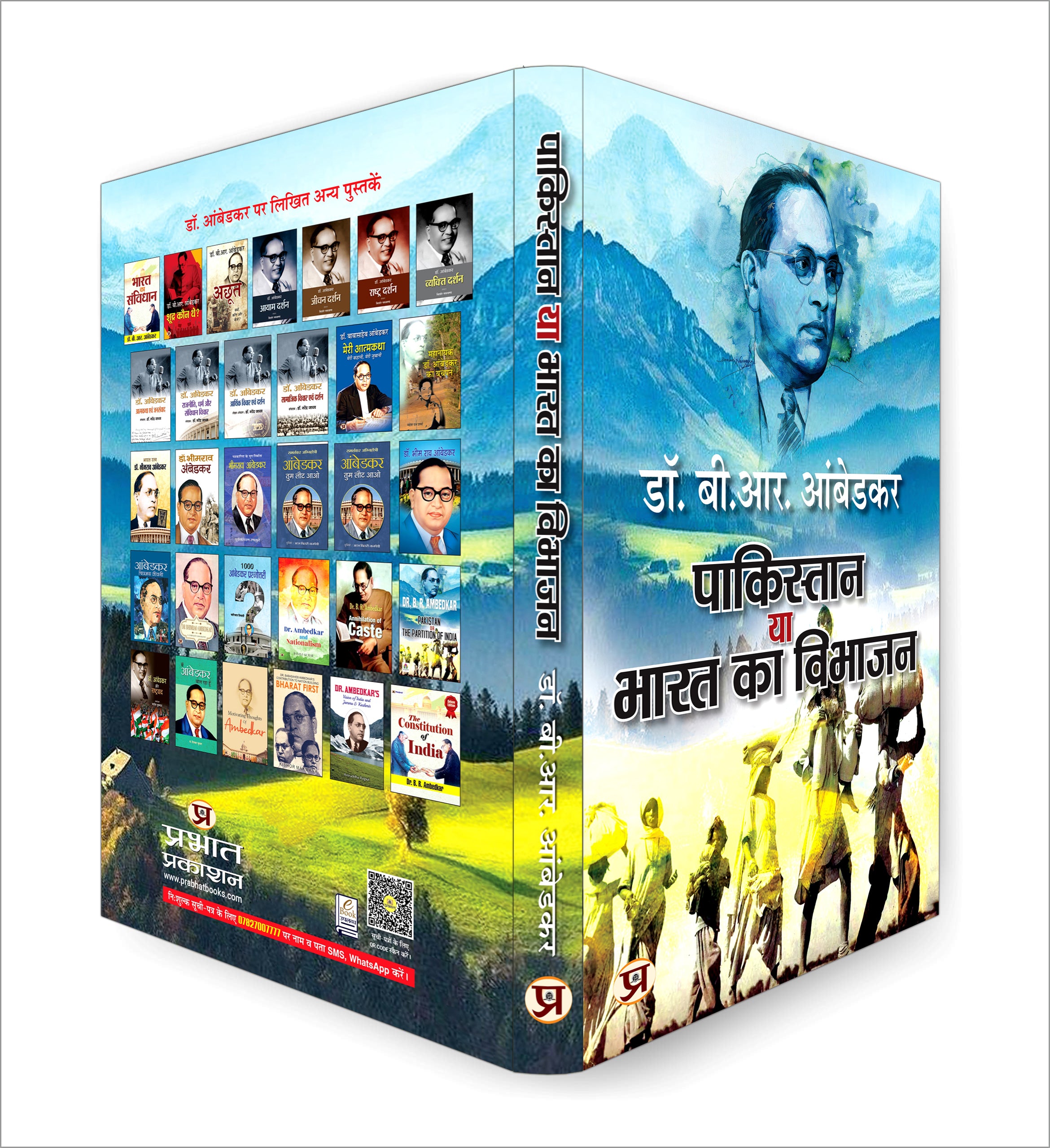 Pakistan Ya Bharat Ka Vibhajan :  by Dr. B.R. Ambedkar - (Hindi - Paperback)