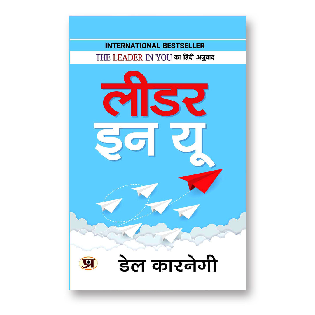 The Leader in You : Dale Carnegie - (Hindi - Paperback)