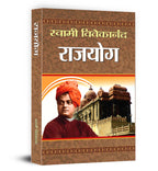 Raja Yoga : Swami Vivekananda - (Hindi - Paperback)