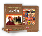 Raja Yoga : Swami Vivekananda - (Hindi - Paperback)