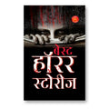 Best Horror Stories By Mahesh Dutt Sharma :  (Book In Hindi)- Paperback