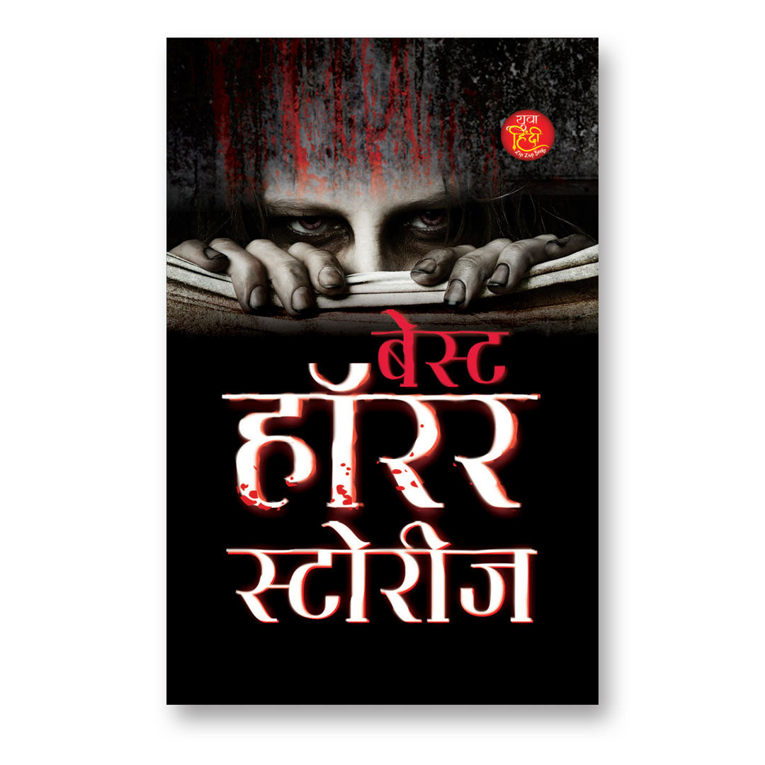 Best Horror Stories By Mahesh Dutt Sharma :  (Book In Hindi)- Paperback