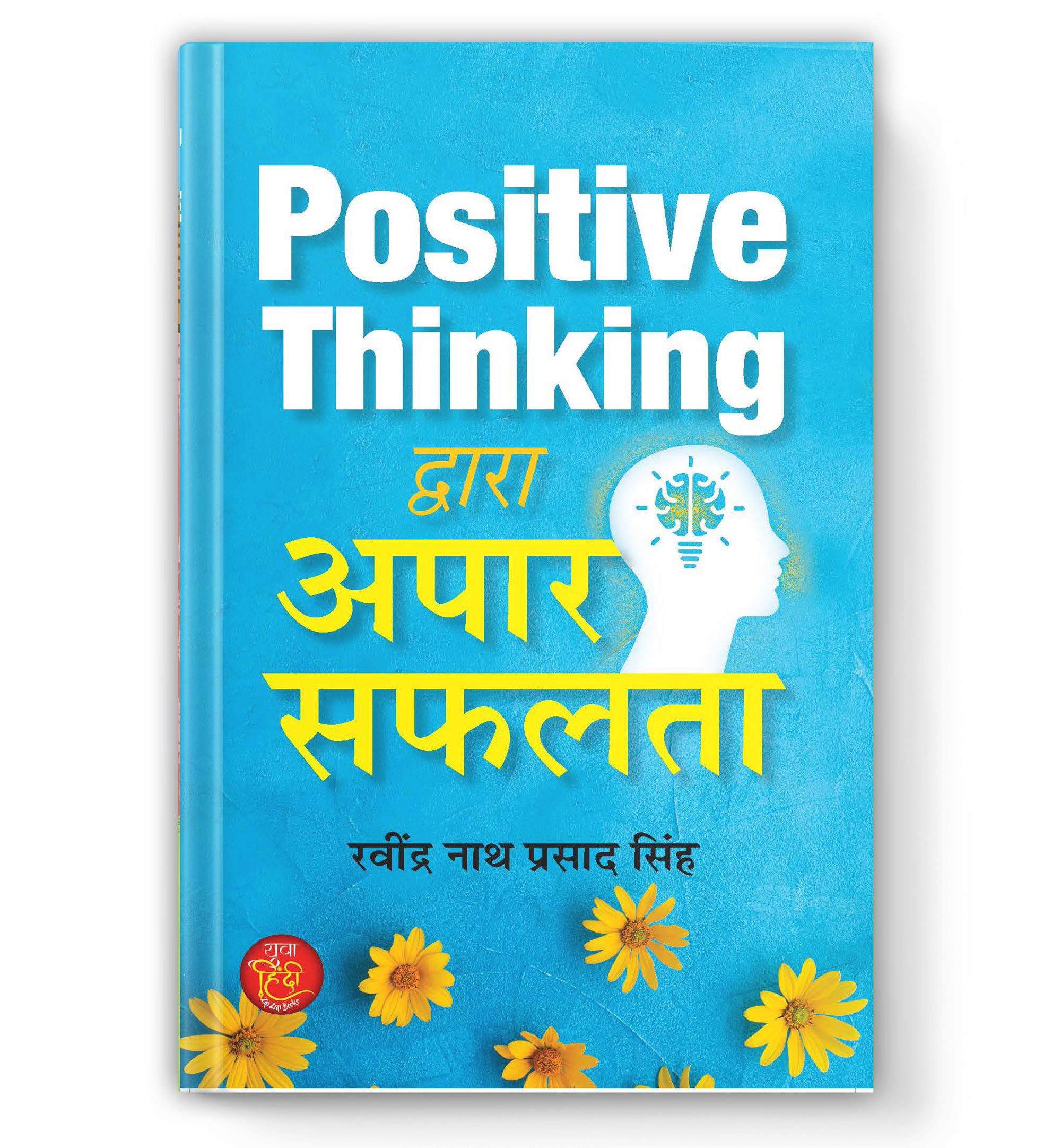Positive Thinking Dwara Apaar Safalta  by Ravindra Singh (Book In Hindi) - Paperback