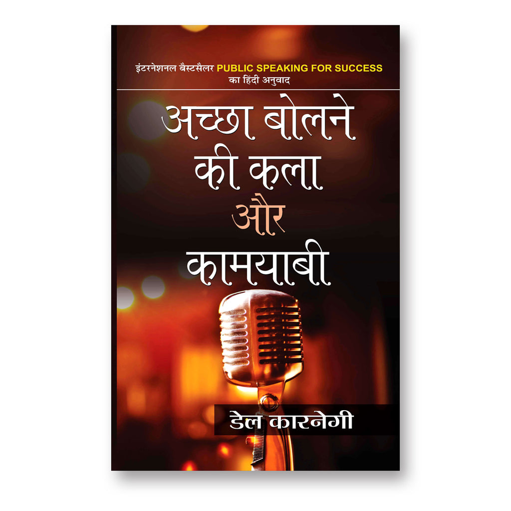 Achcha Bolne Ki Kala Aur Kamyabi :  Dale Carnegie - (Hindi - Paperback)