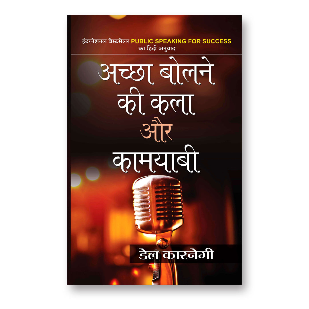 Achcha Bolne Ki Kala Aur Kamyabi :  Dale Carnegie - (Hindi - Paperback)