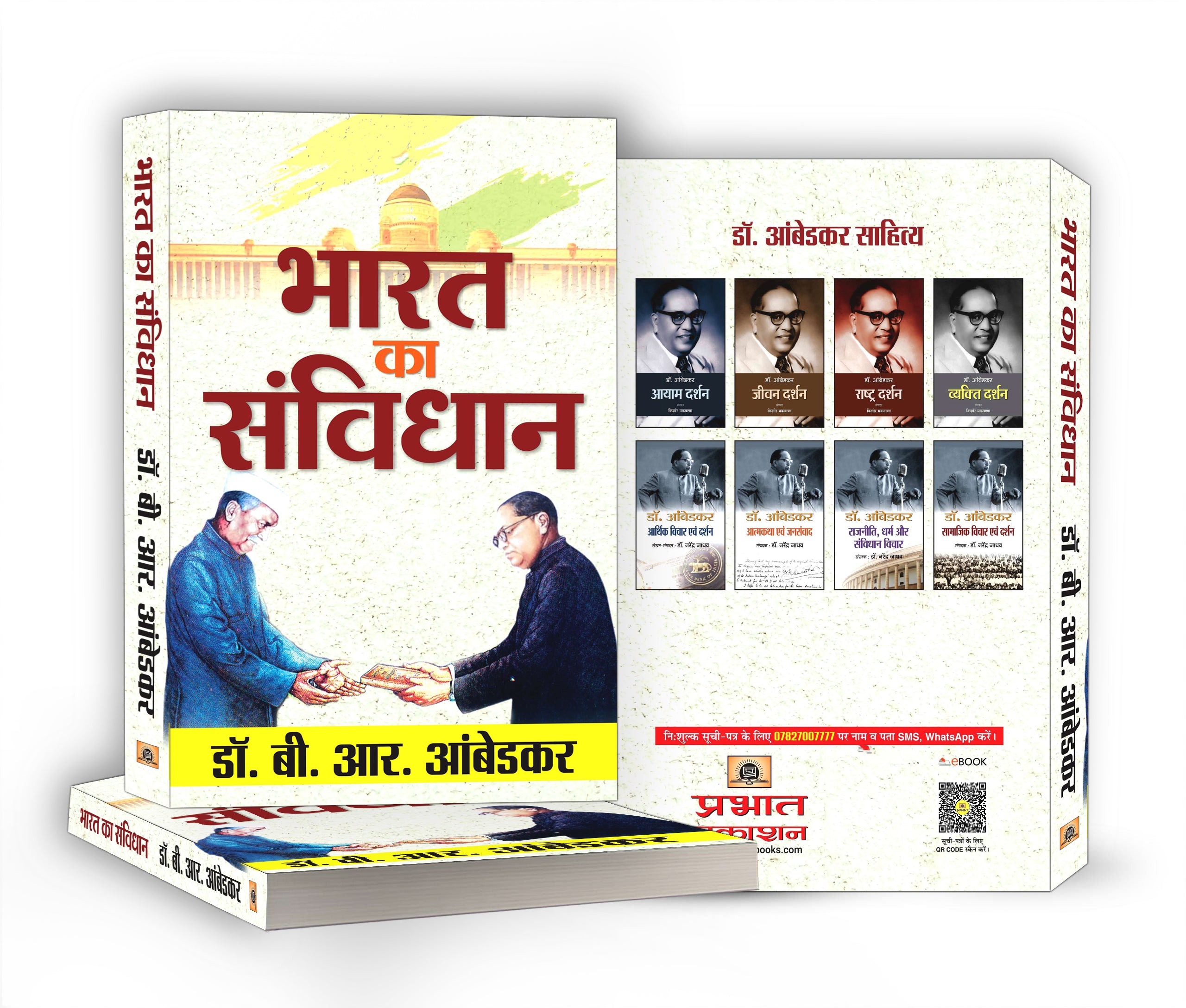 Bharat Ka Samvidhan : B.R. Ambedkar - (Hindi - Paperback)