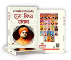 Guru-Shishya Samvad :  by Swami Vivekananda - (Hindi - Paperback)