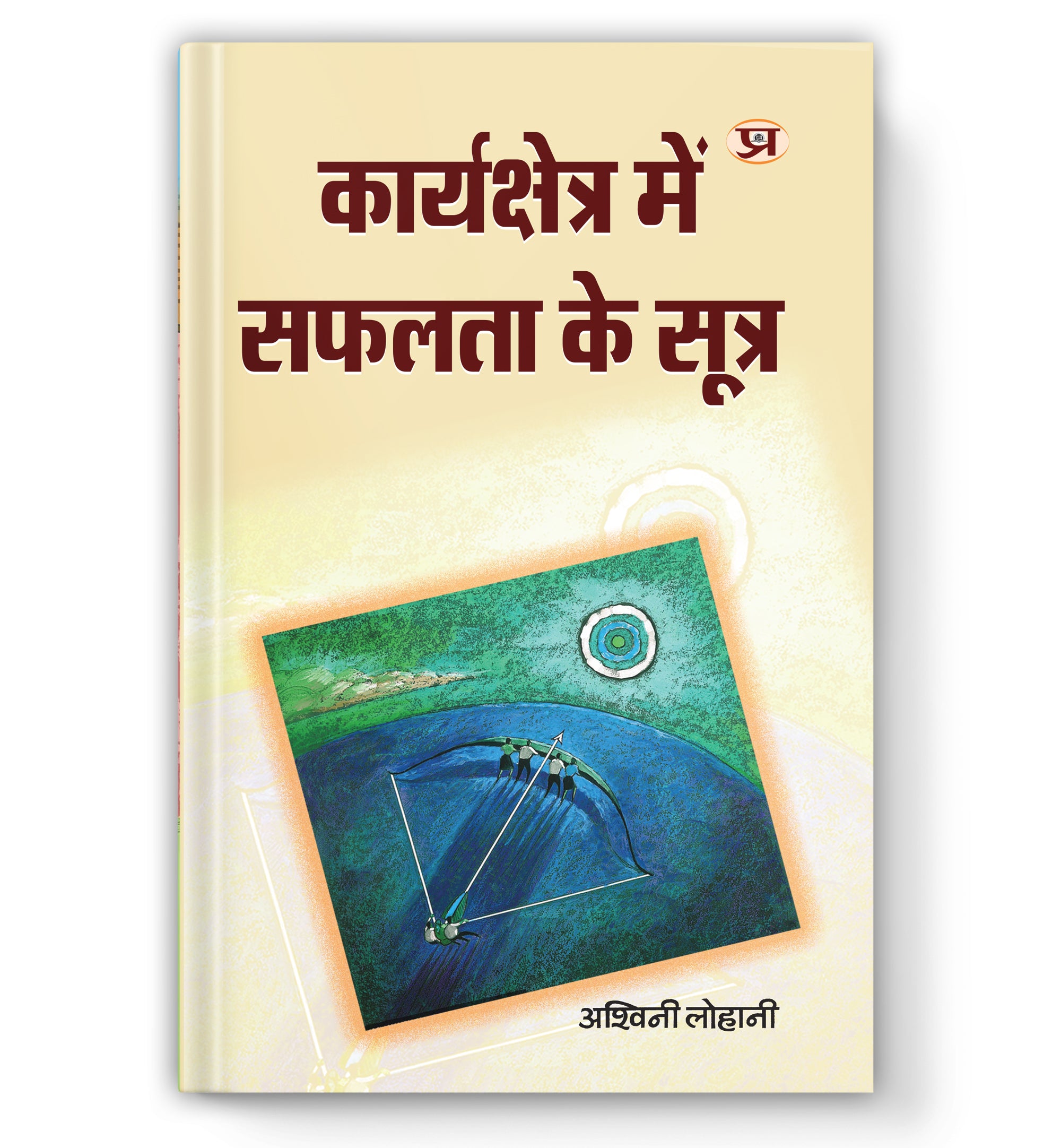 Karyakshetra Mein Safalta Ke Sootra :  by Ashwani Lohani (Hindi - Paperback)