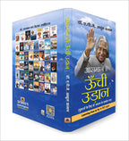 Aasmaan Se Oonchi Udaan : Dr. A.P.J. Abdul Kalam - (Hindi - Hardback)