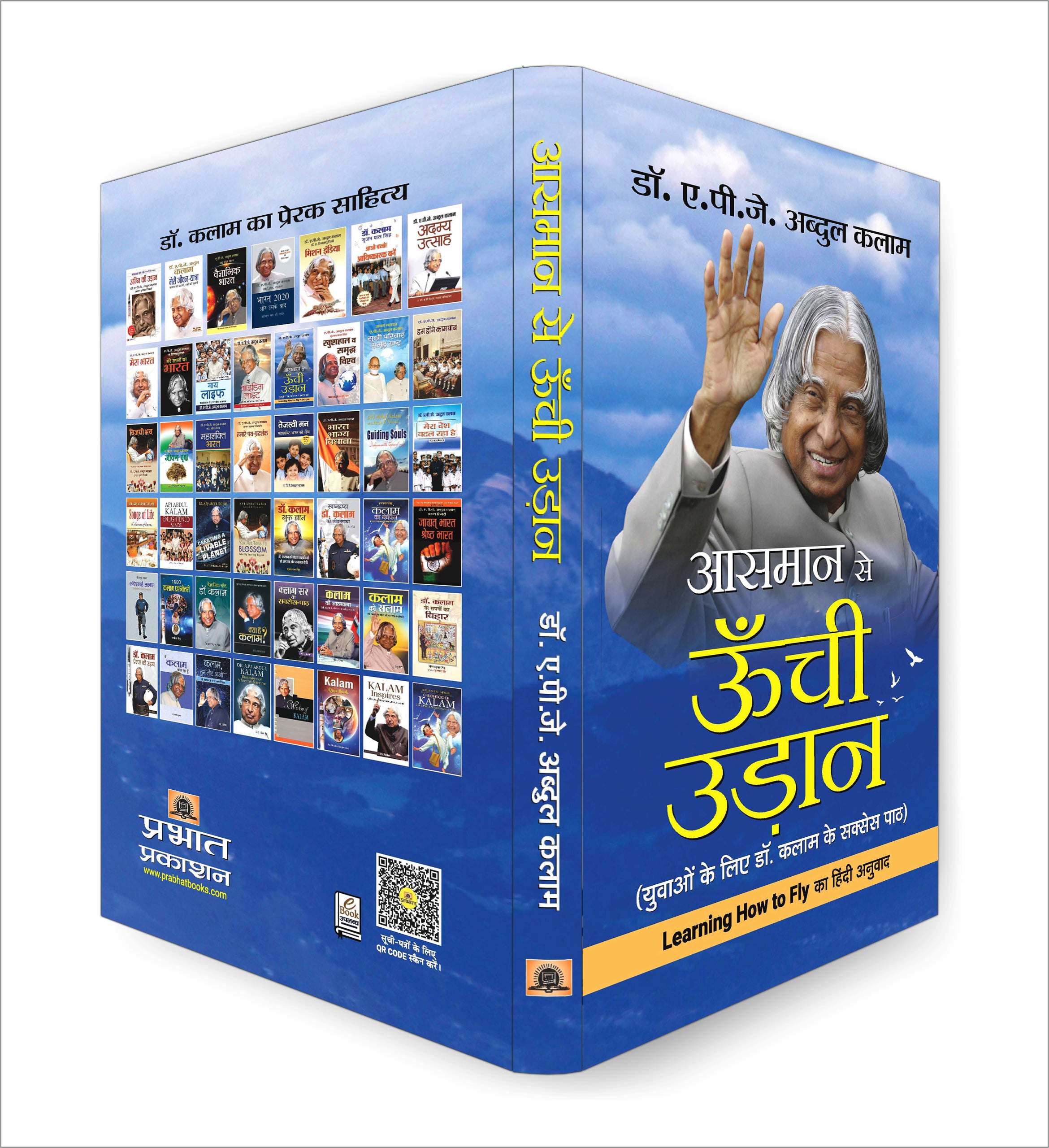 Aasmaan Se Oonchi Udaan : Dr. A.P.J. Abdul Kalam - (Hindi - Hardback)
