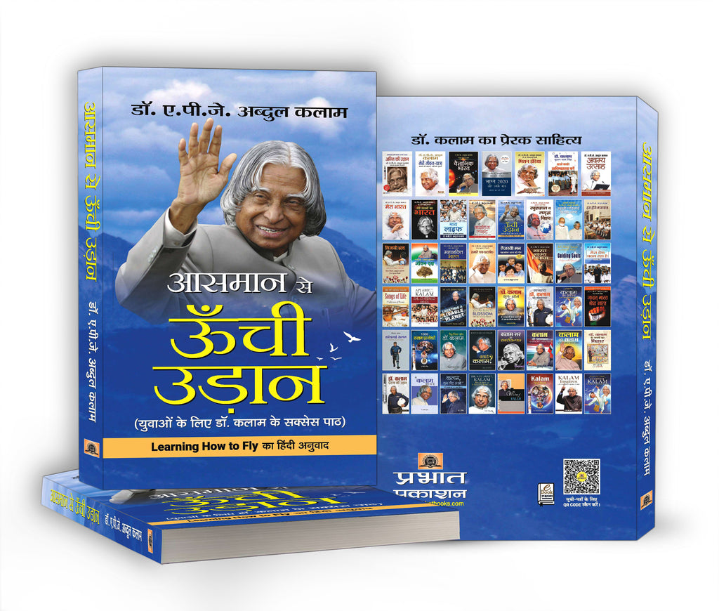 Aasmaan Se Oonchi Udaan : Dr. A.P.J. Abdul Kalam - (Hindi - Hardback)