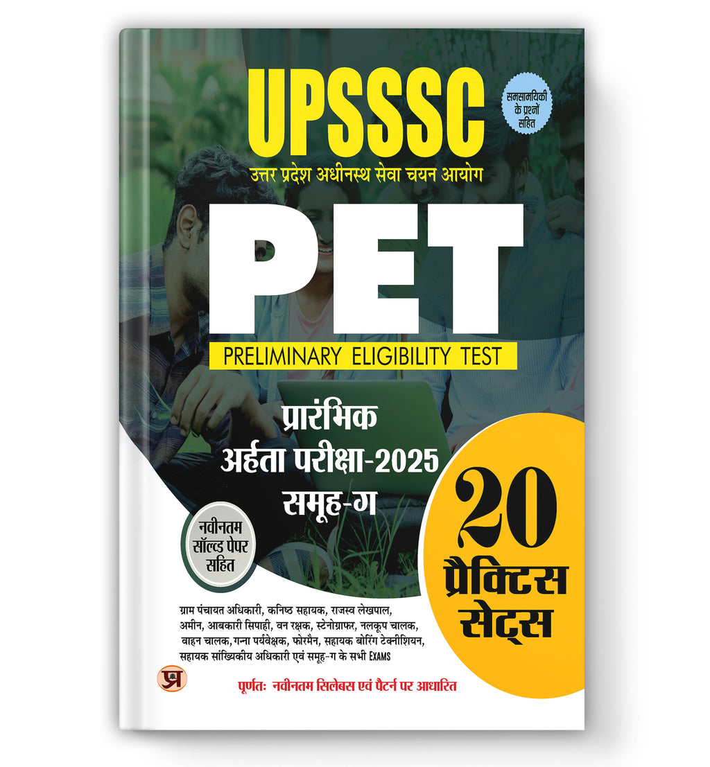 UPSSSC PET Preliminary Eligibility Test 2026 - 20 Practice Sets (Hindi - Paperback)