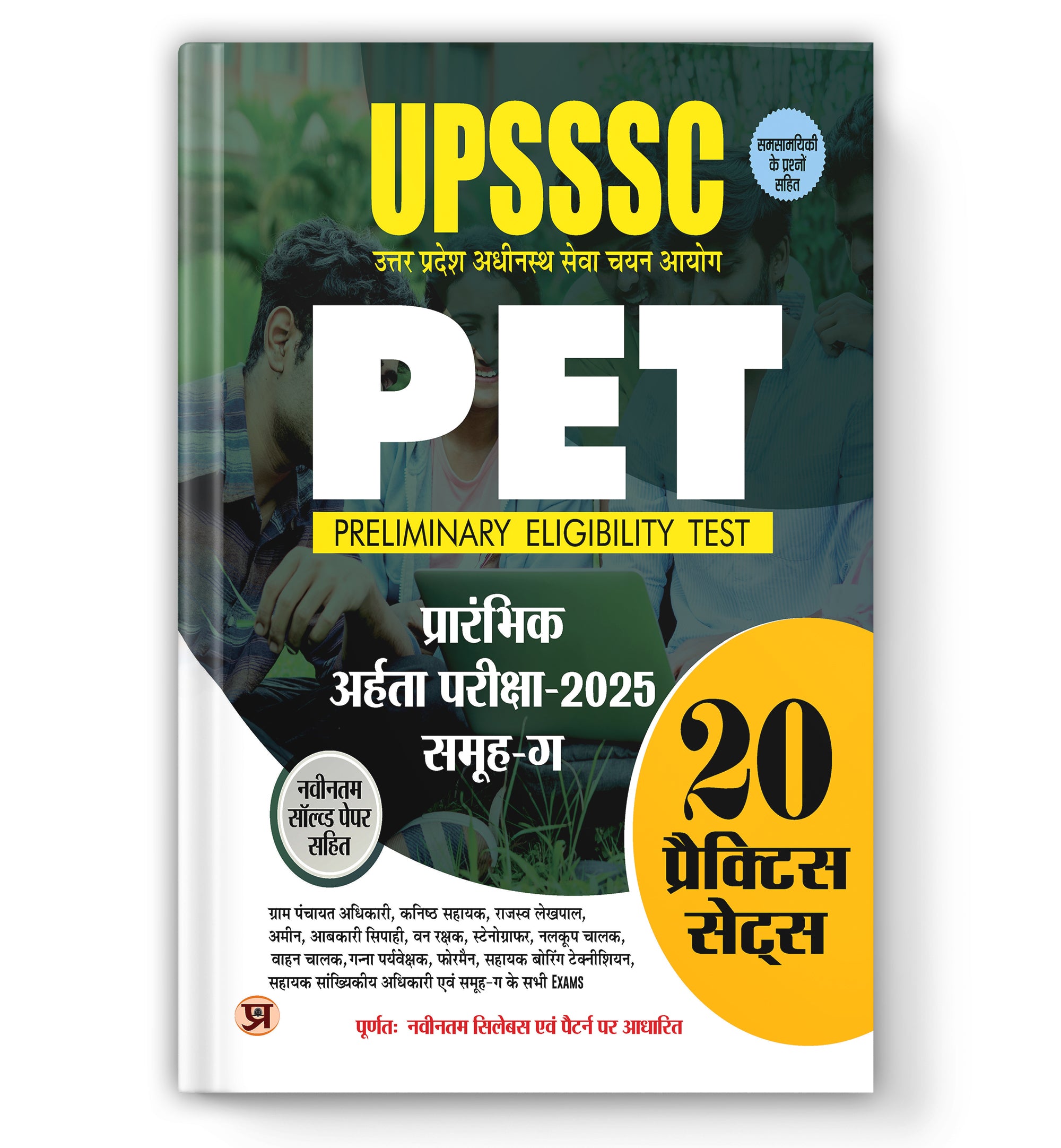 UPSSSC PET Preliminary Eligibility Test 2026 - 20 Practice Sets (Hindi - Paperback)