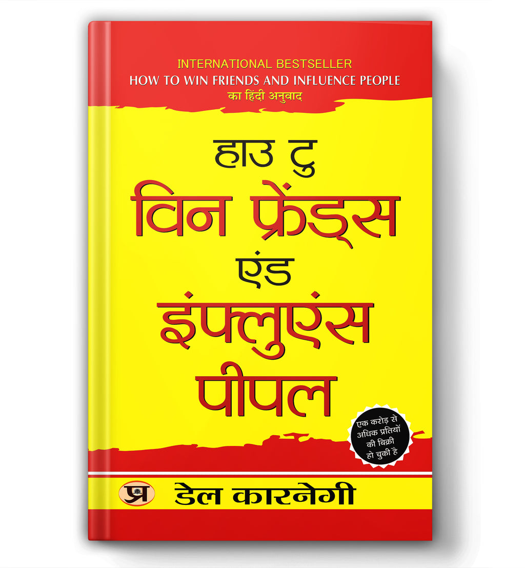 How To Win Friends and Influence People  by Dale Carnegie (Hindi - paperback)