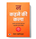 Na Kehne Ki Kala — "न कहने की कला"  by Damon Zahariades (Hindi-Paperback)