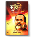 Mukti: मुक्ति - The Path to Absolute Freedom by Acharya Prashant (Hindi - Paperback)