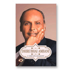 Dhirubhai Ambani A Complete Biography - by N. Chokkan (English - Paperback)