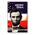 Abraham Lincoln -  by Pradeep Pandit (Hindi - Paperback)