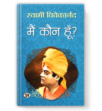Main Kaun Hoon : Who Am I ? -  by Swami Vivekananda (Hindi - Paperback)