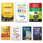 Ultimate Stock Market Investing Bundle | Mahesh Chandra Kaushik | 7 Book Set - (Hindi - Paperback)